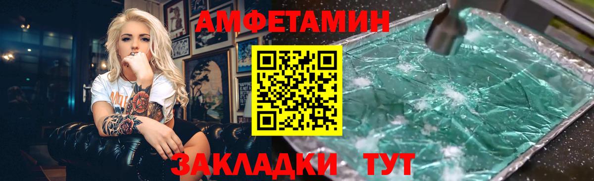 Улан-Удэ  Amphetamine Розовый  АМФЕТАМИН  Вход с VPN 