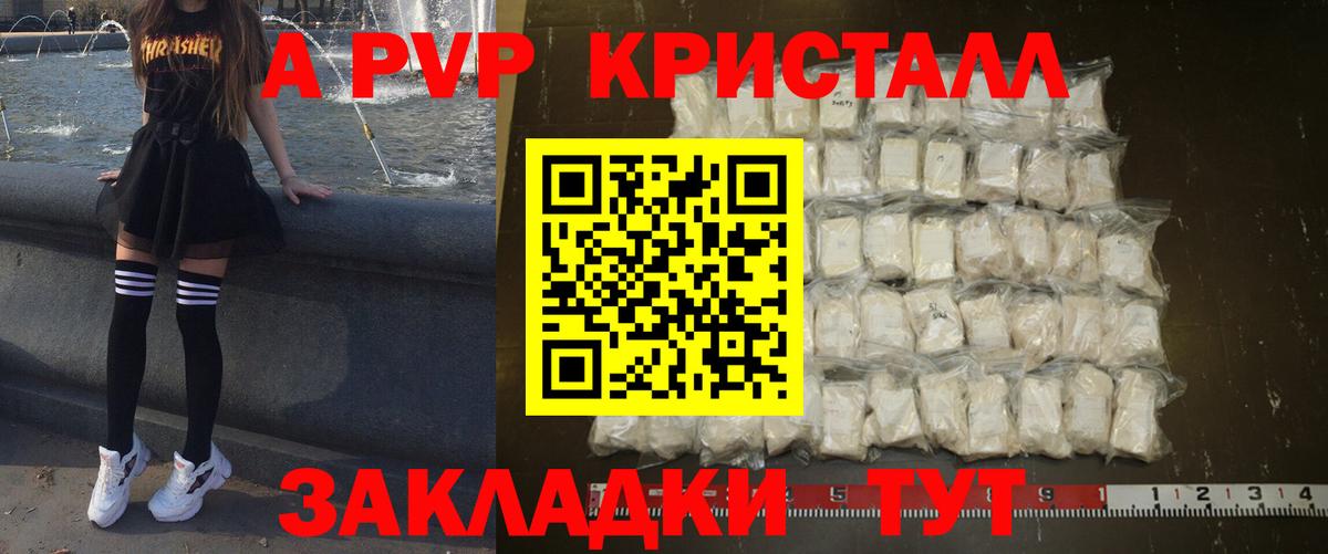 даркнет сайт  Alpha PVP кристаллы  Улан-Удэ  Вход с VPN  Alpha PVP Соль  Alpha PVP Crystall 