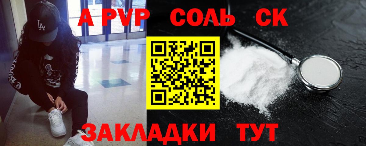 Alpha-PVP крисы CK Улан-Удэ