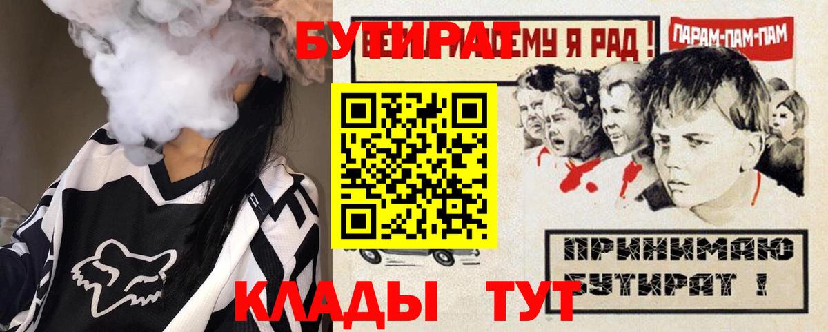 Меф Улан-Удэ