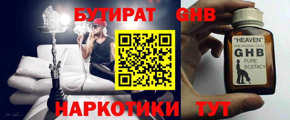 БУТИРАТ оксана  Вход с VPN  Улан-Удэ 