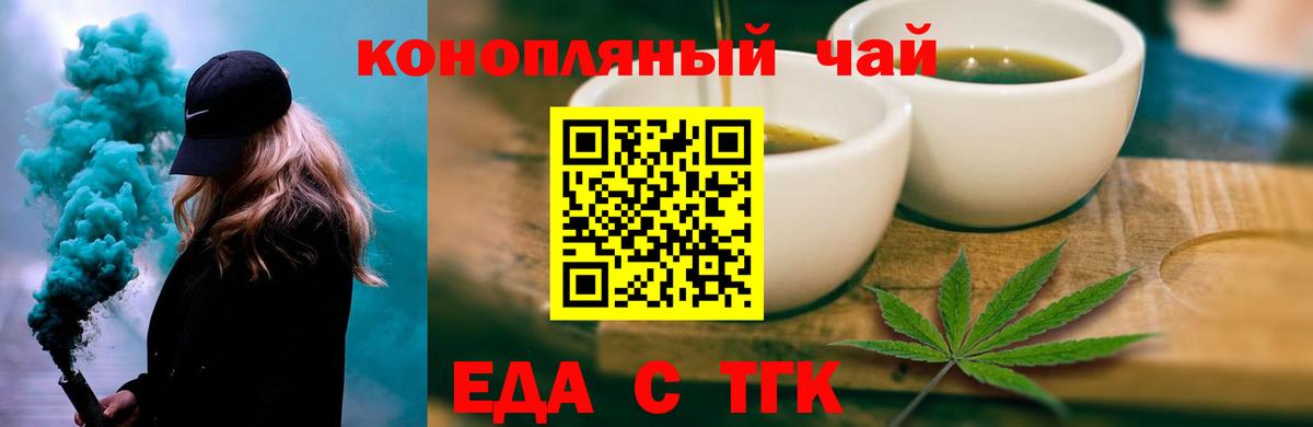 Cannafood марихуана  Вход с VPN  Улан-Удэ 