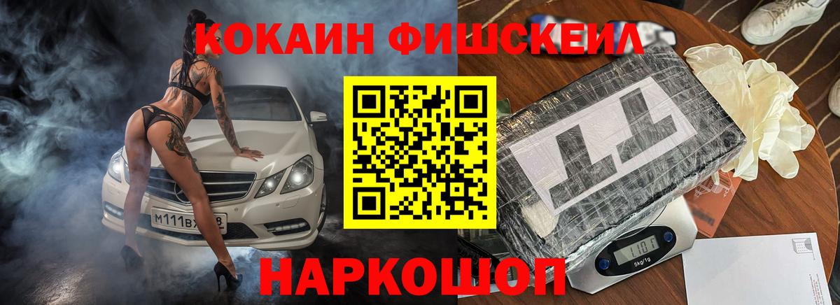 Кокаин 99%  Cocaine VHQ  Вход с VPN  КОКАИН  Улан-Удэ 