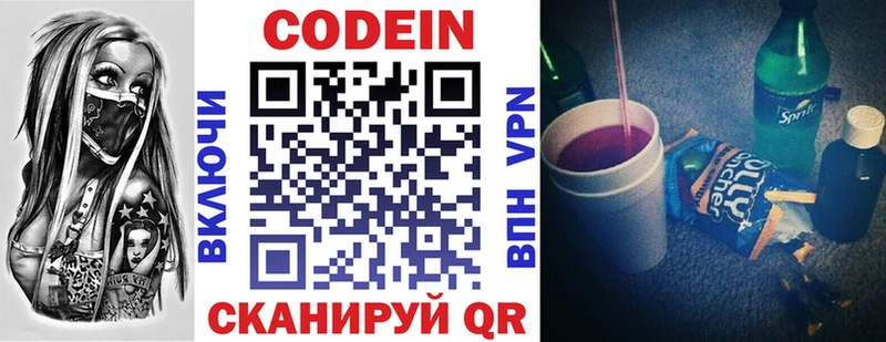 Кодеин напиток Lean (лин)  цена   гидра ТОР  Улан-Удэ 