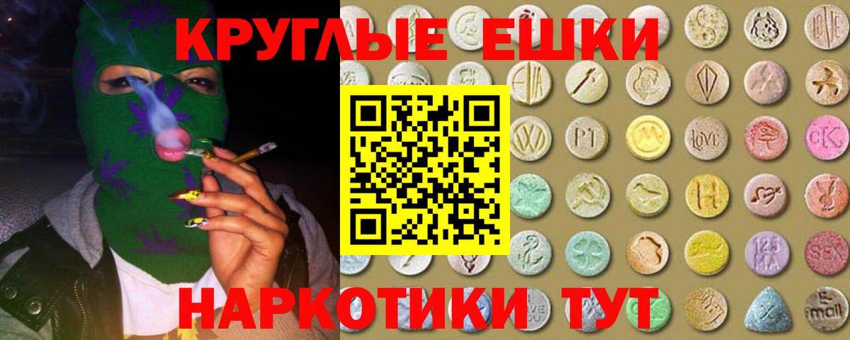 Экстази 300 mg Улан-Удэ