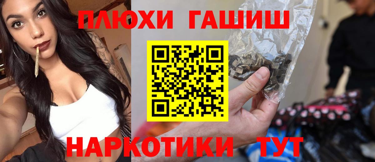 ГАШИШ  ГАШИШ 40% ТГК  Вход с VPN  Улан-Удэ  ГАШИШ 40% ТГК 