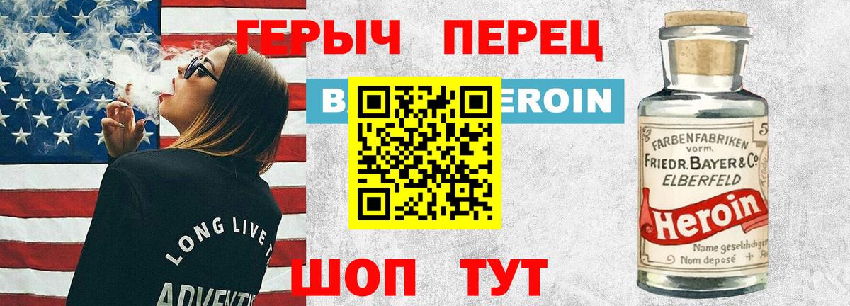 Улан-Удэ  ГЕРОИН  Вход с VPN  ГЕРОИН афганец 