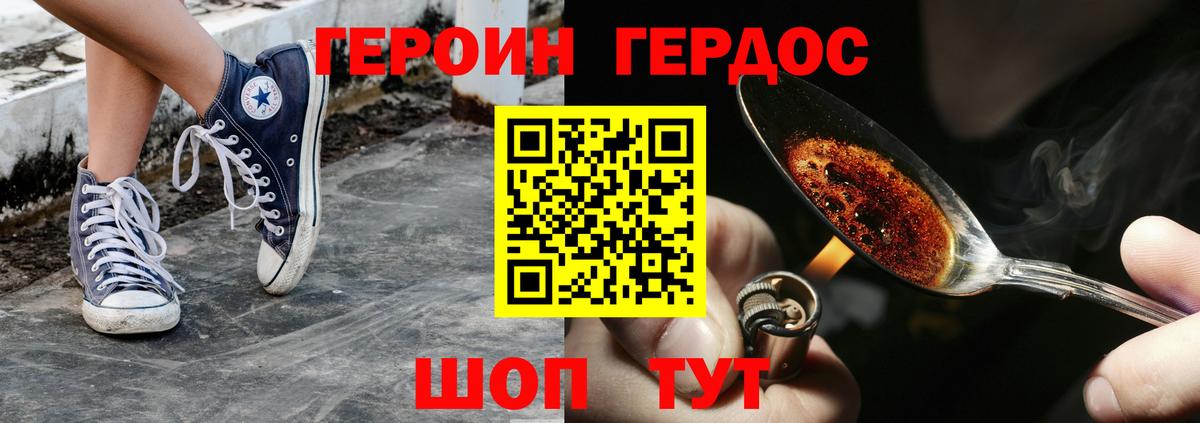ГЕРОИН герыч Улан-Удэ