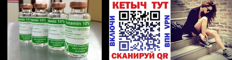 Кетамин ketamine  Улан-Удэ 