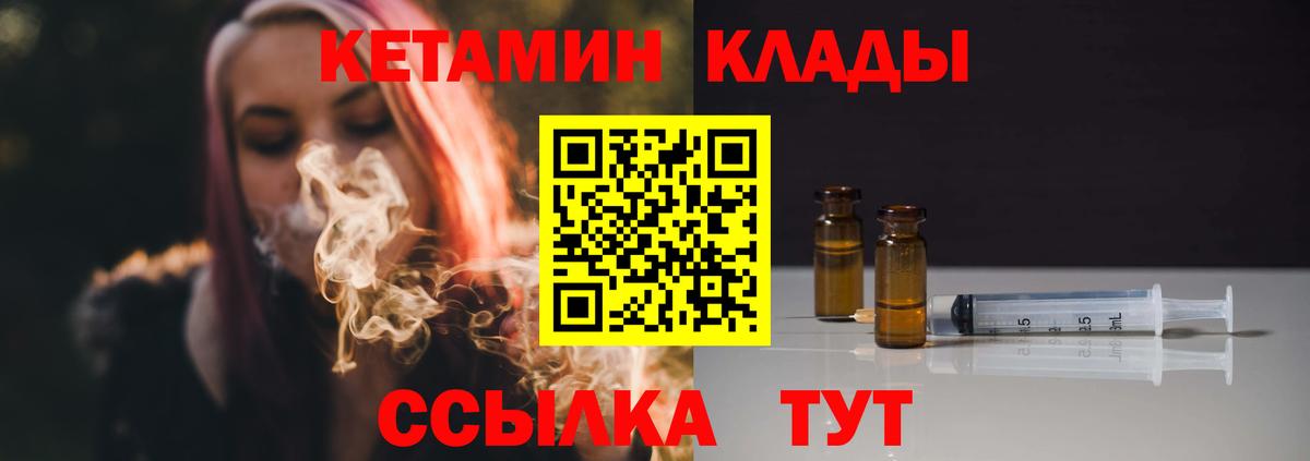 Кетамин ketamine  Вход с VPN  КЕТАМИН VHQ  Улан-Удэ 