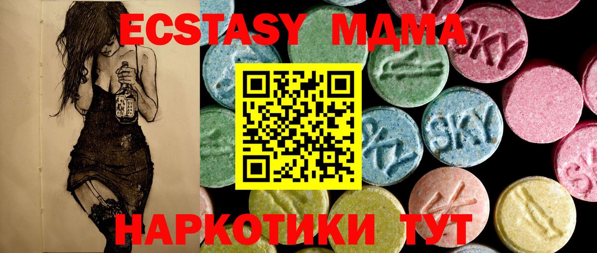 MDMA  Вход с VPN  Улан-Удэ  МДМА Molly  MDMA Molly 