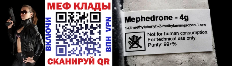 что такое наркотик  Улан-Удэ  кракен рабочий сайт  Мефедрон мяу мяу 