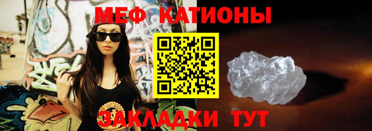 Меф кристаллы Улан-Удэ