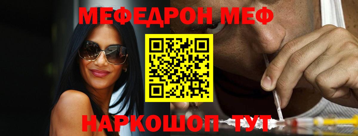 Мефедрон  МЕГА рабочий сайт  Мефедрон мука  Улан-Удэ  Вход с VPN  МЯУ-МЯУ VHQ  Мефедрон 