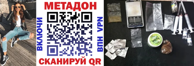 цены наркотик  mega tor  Метадон methadone  Улан-Удэ 