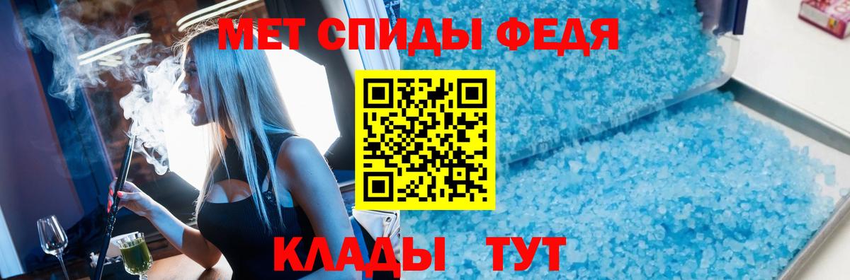 МЕТАМФЕТАМИН витя Улан-Удэ