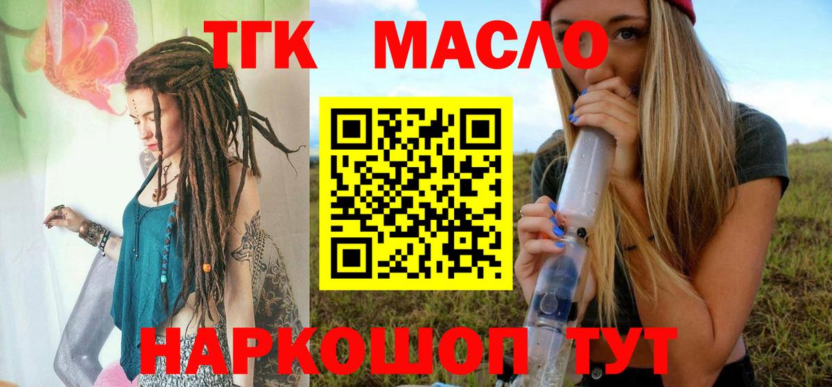 Дистиллят ТГК вейп с тгк Улан-Удэ