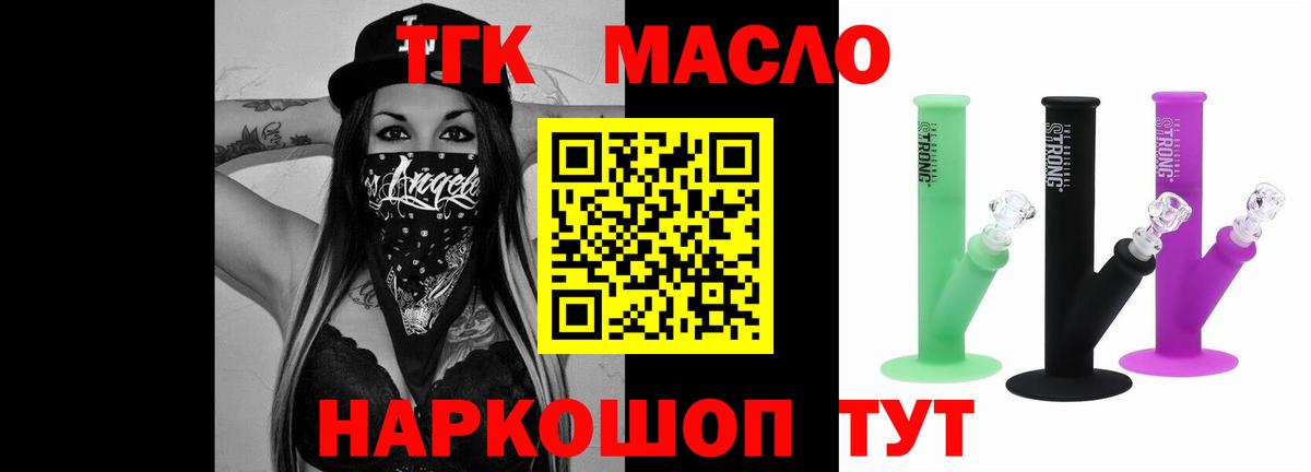 Дистиллят ТГК концентрат  Дистиллят ТГК вейп с тгк  Улан-Удэ  Вход с VPN 
