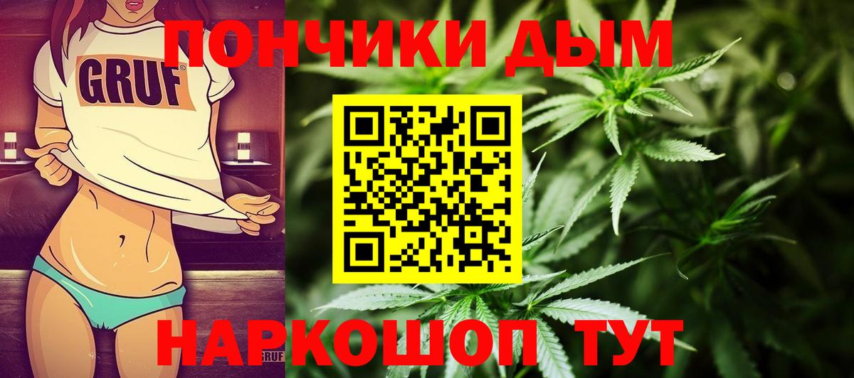 Конопля AK-47  Шишки марихуана гибрид  Канабис White Widow  Улан-Удэ  Вход с VPN  Бошки Шишки MAZAR 